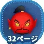 魔人ジャファー画像