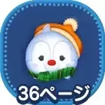 雪だるまデールの画像