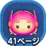 ハニーレモンの画像