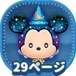 D23スペシャルミッキーの画像