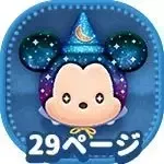 D23スペシャルミッキーの画像