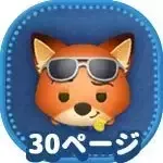 警察官ニック画像