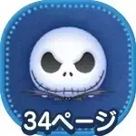 いたずらジャック画像