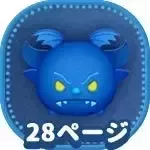 チェルナボーグのアイコン