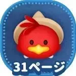 パンチートの画像