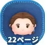 ロマンスベル画像