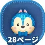 アイドルチップの画像