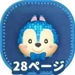 アイドルチップの画像