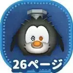 ねじねじグーフィー画像