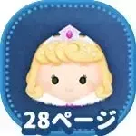 ウィンターオーロラ姫の画像