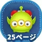 ジェットパックエイリアンの画像