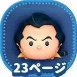 ガストンの画像