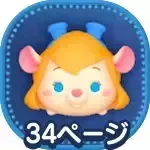 ガジェットの画像