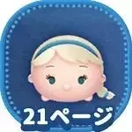 キュートエルサ画像