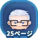 カールじいさんの画像