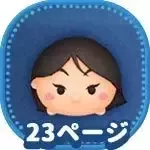 ムーランの画像