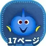 ドリーのアイコン