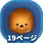 チューバッカのアイコン