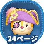 パイレーツクラリスの画像