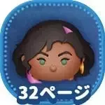 エスメラルダ画像