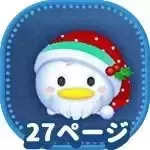 ホリデードナルド画像