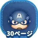 キャプテンアメリカの画像