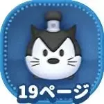 蒸気船ピートの画像