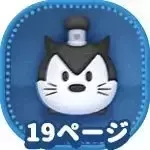 蒸気船ピート画像