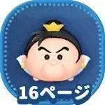 ハートの女王画像