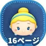 シンデレラの画像