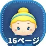 シンデレラの画像