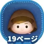 ジェダイルークの画像