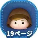 ジェダイルークの画像