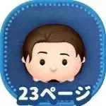 フリンライダー画像