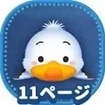 スカットルのアイコン