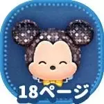 パレードミッキーの画像