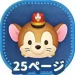 ティモシーの画像