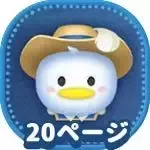 三銃士ドナルドの画像