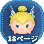 パレードティンクの画像