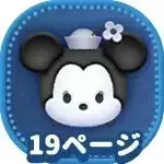 蒸気船ミニー画像