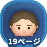 ハン・ソロの画像