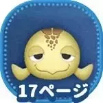 クラッシュの画像