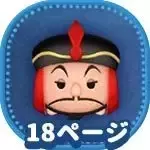 ジャファー画像