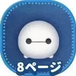 ベイマックスの画像