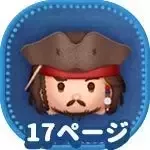 ジャック・スパロウ画像