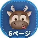 スヴェンの画像