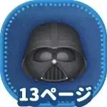 ダースベイダーの画像