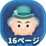 マッドハッター画像