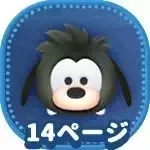 マックスの画像