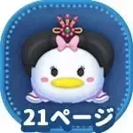 お姫様デイジー画像